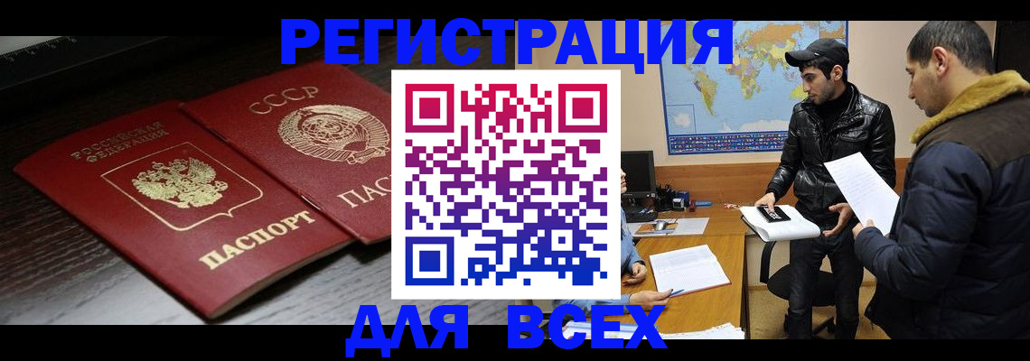 временная регистрация надежно в Артёмовском