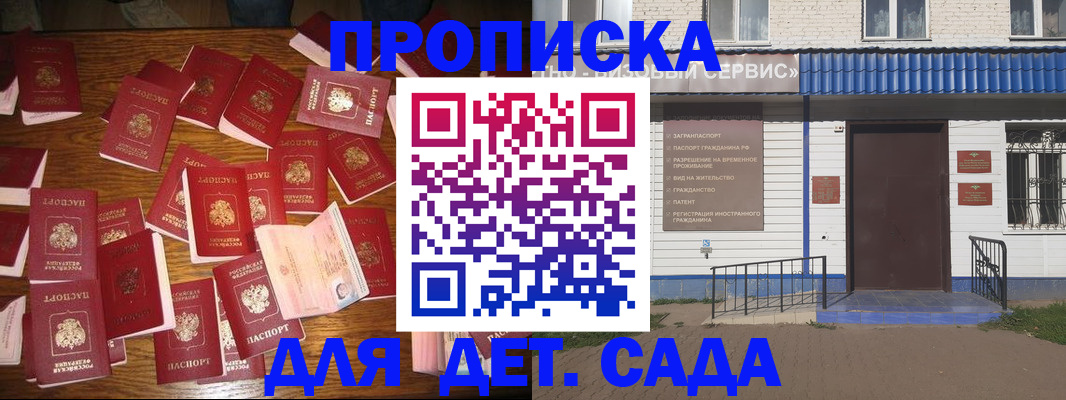 регистрация в Артёмовском