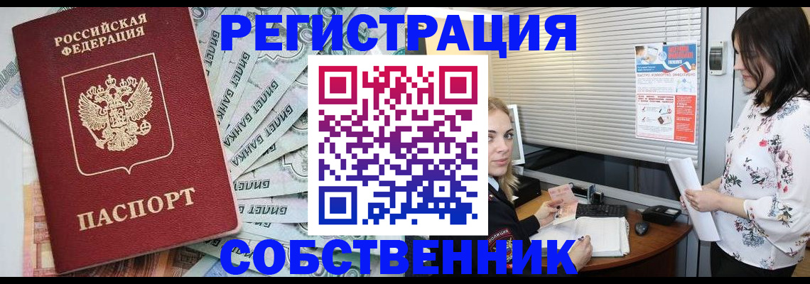 временная регистрация в Артёмовском