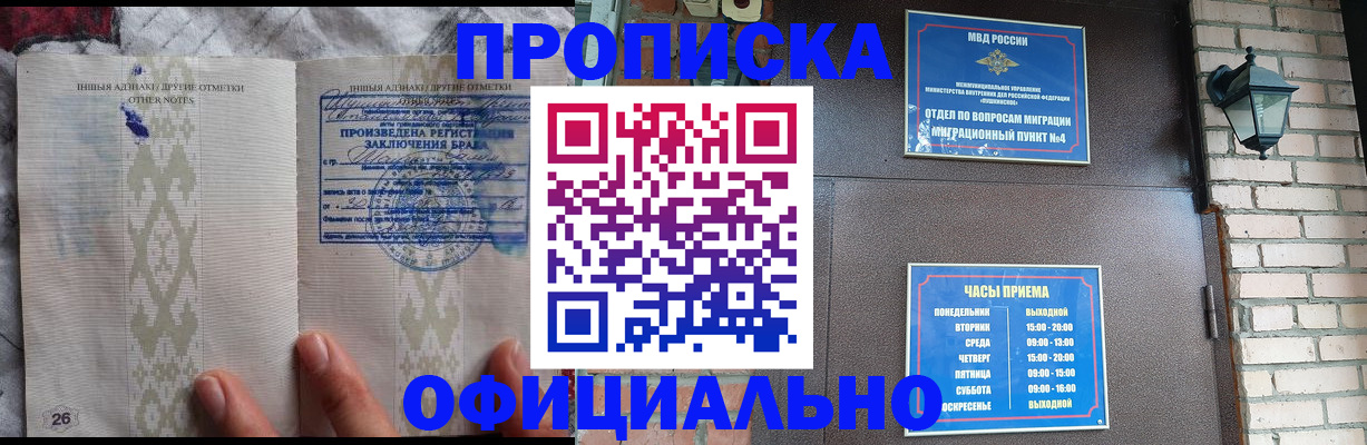 прописка поиск в Артёмовском